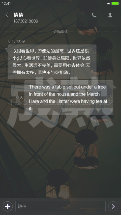 指纹励志蓝色霸气（如鱼得水） screenshot