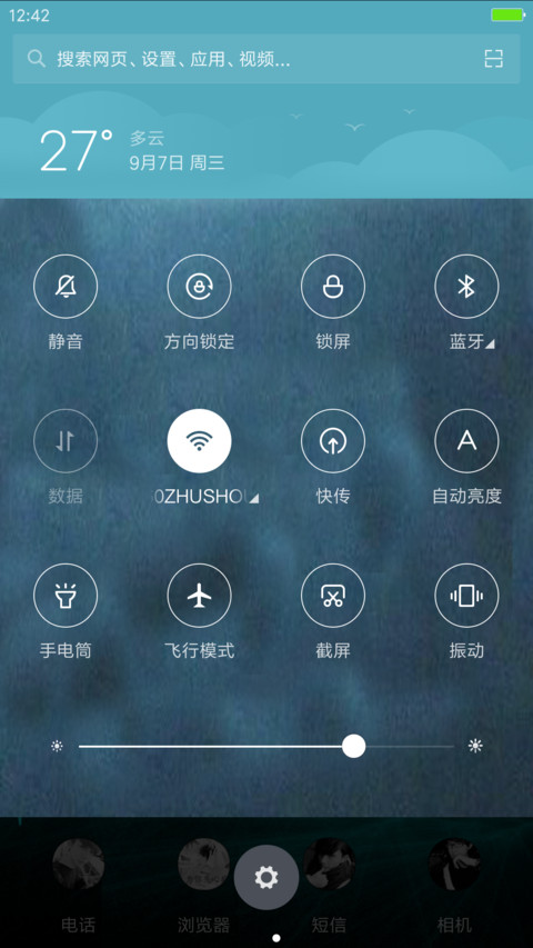 指纹励志蓝色霸气（如鱼得水） screenshot