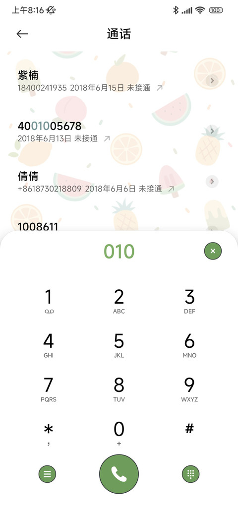 缤纷夏日 screenshot