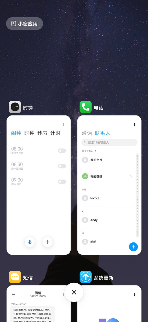 装下星辰给你 screenshot
