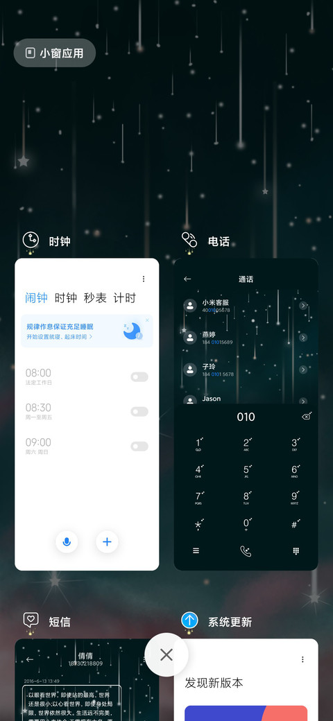 梦幻天空月月弯 screenshot