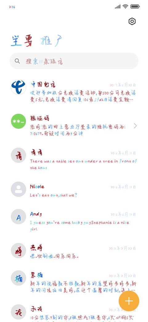 一念地狱一念天堂 screenshot