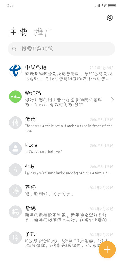 做个梦境收藏家 screenshot