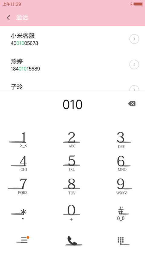  萌星球 牛轰轰的完美男友(音乐界面) screenshot