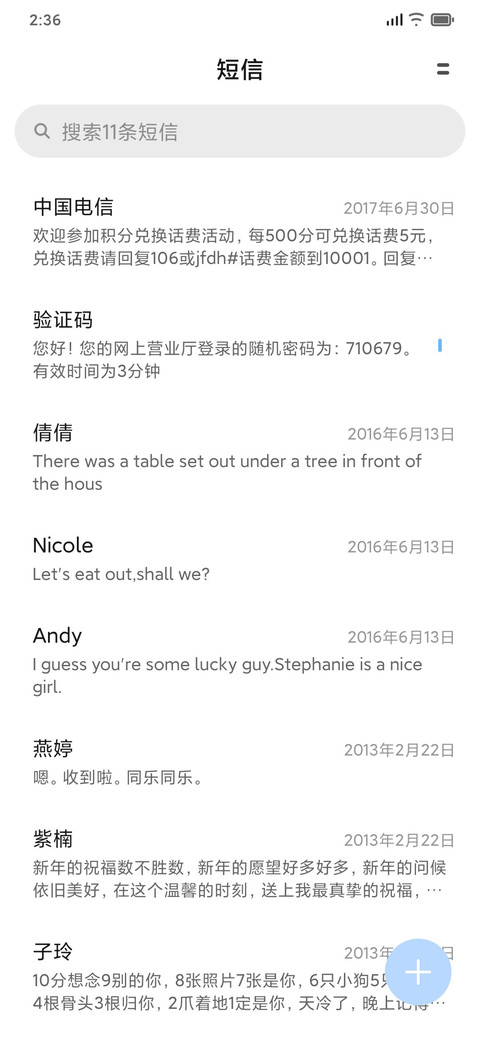 星海流云 screenshot