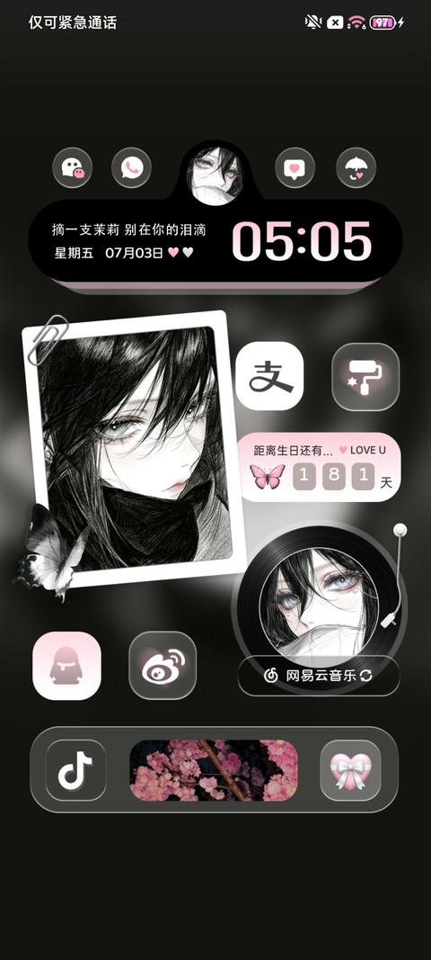 氛围感困在你的眼中 screenshot