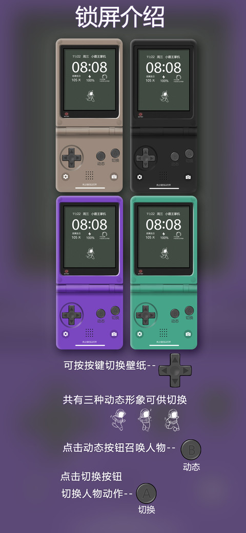 复古充电小霸王掌机 screenshot