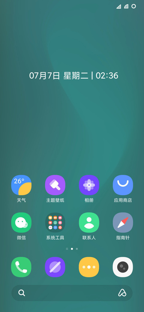玉石 screenshot