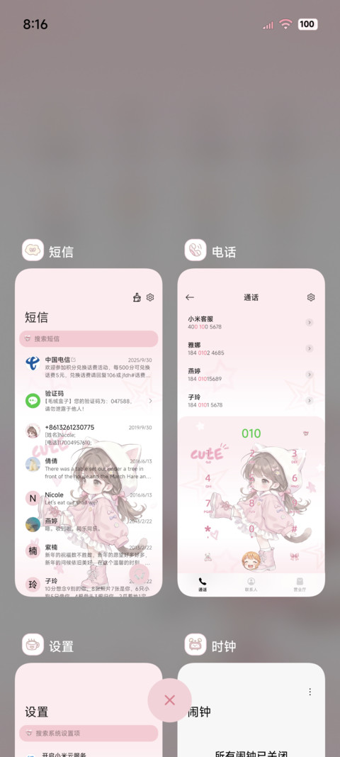 os重感光栅软萌少女 screenshot