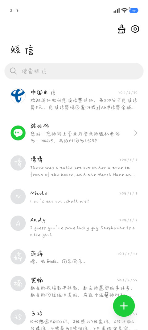 修喵修勾恋爱中 screenshot