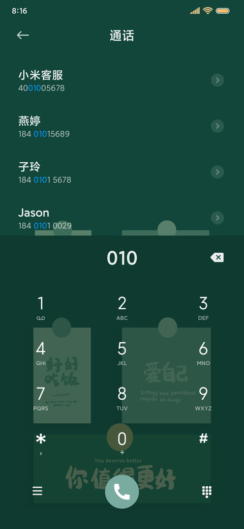 努力爱自己 screenshot