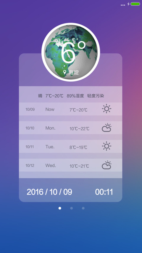  爆款】东方之星+下雨特效+4D动态+自由桌面 screenshot
