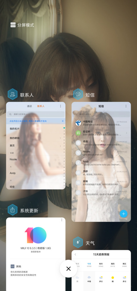 性感柳岩 screenshot