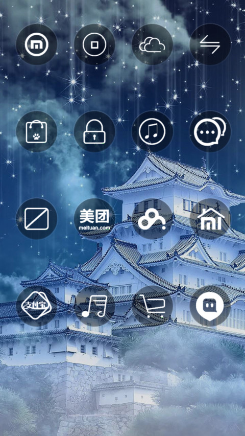 海外楼阁（流星下雨4D动态） screenshot