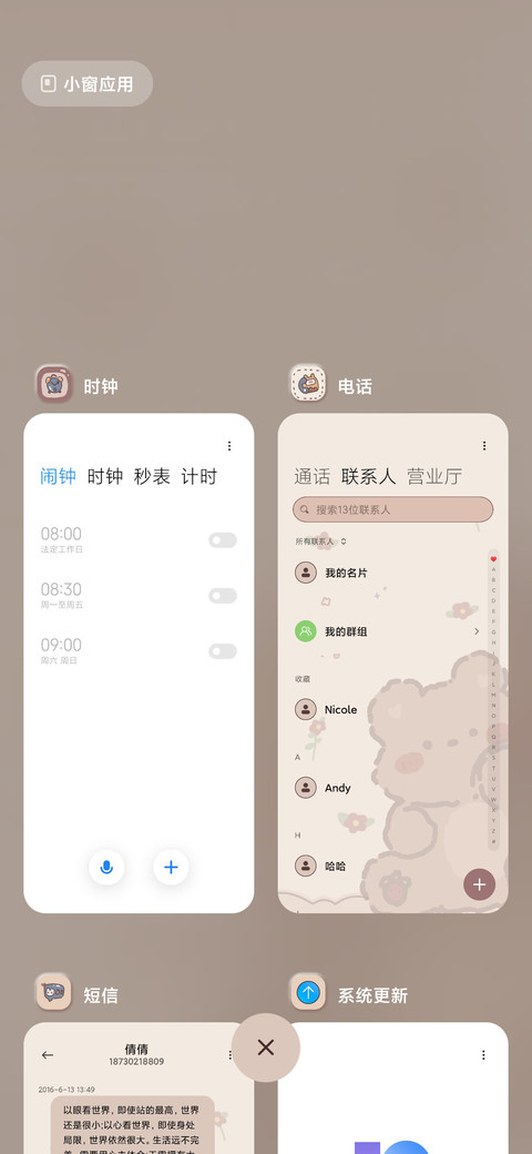 快乐正在排队 screenshot