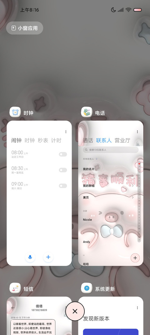 萌宠幼稚园膨胀风 screenshot