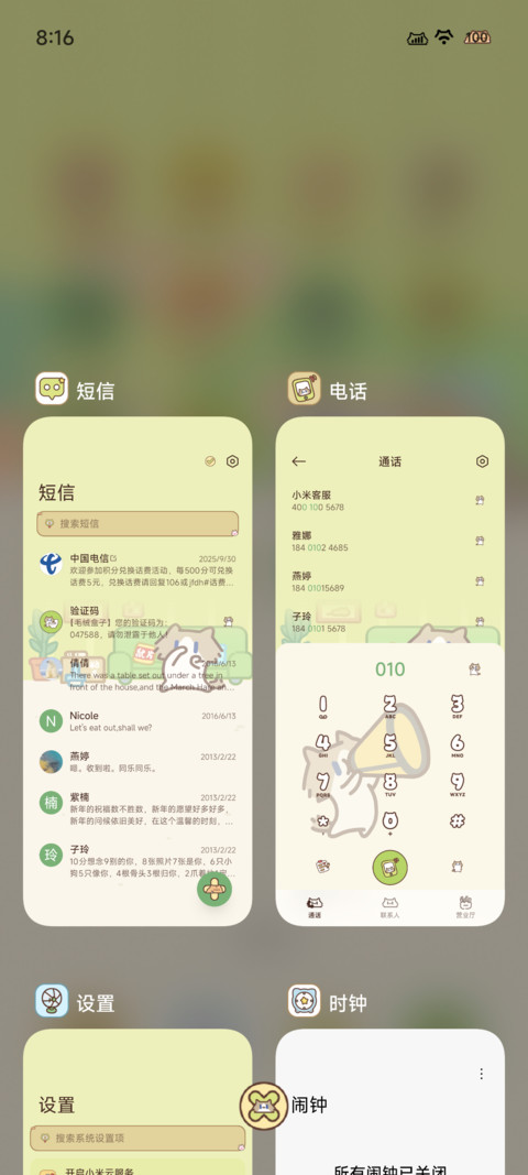 月薪喵 宅家日记 screenshot