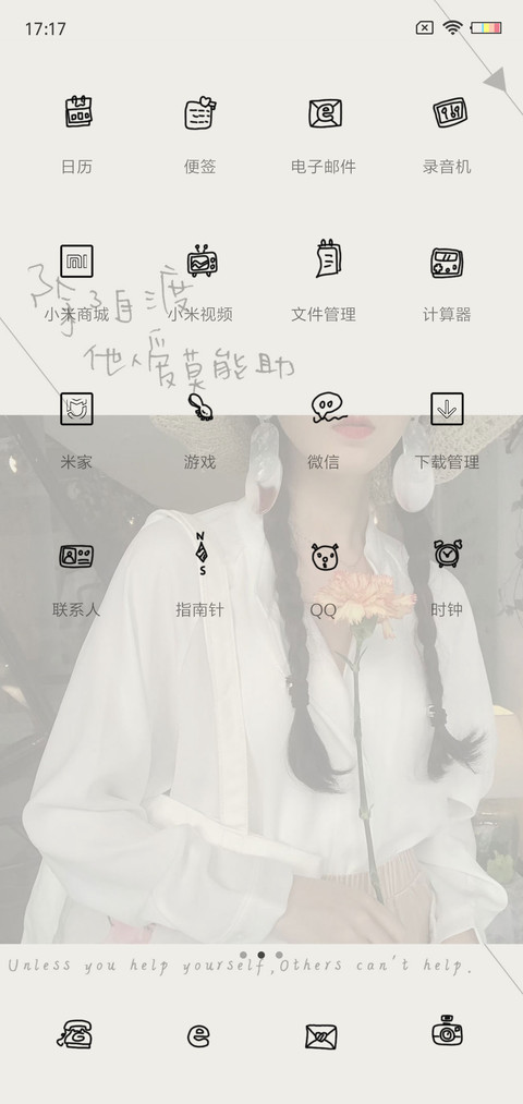 自渡 他人爱莫能助 screenshot