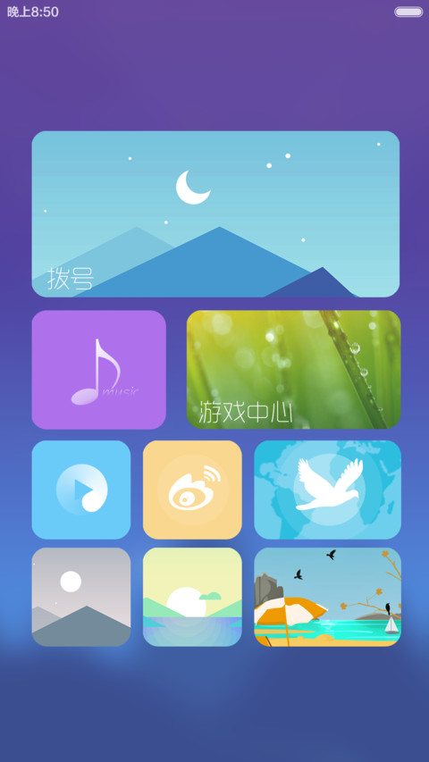 （3D重力感应）至简（音乐锁屏+自由桌面） screenshot