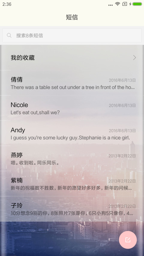 愿你迷路到我身旁 screenshot