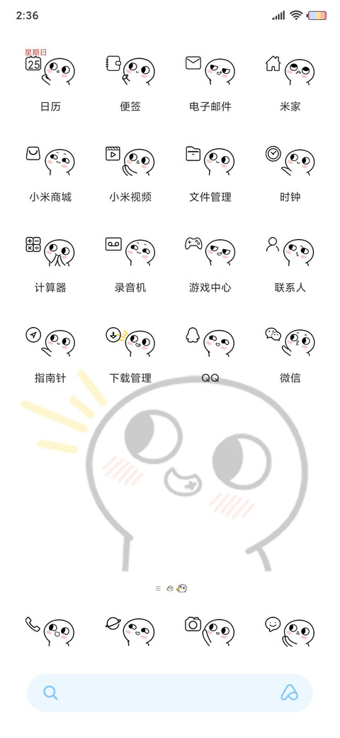 脸红小馒头叫爸爸 screenshot