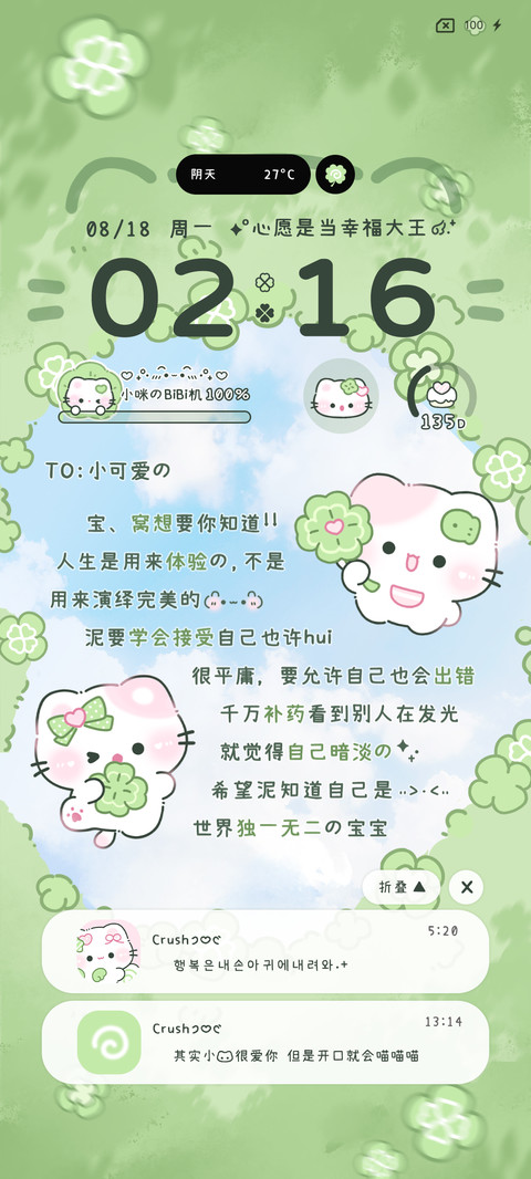 爱心幸运草 screenshot