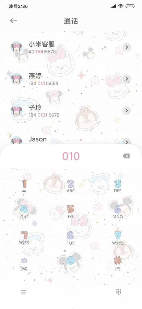 米奇小伙伴欢乐时光 screenshot