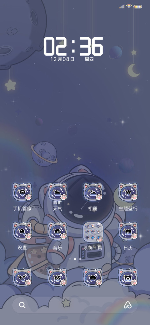 灵动小小宇航员 screenshot