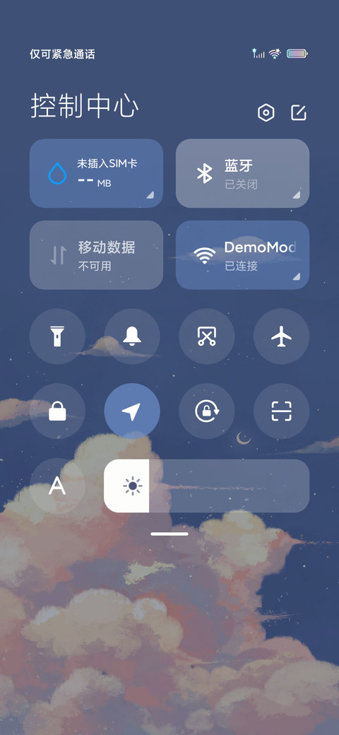 静谥天空 screenshot