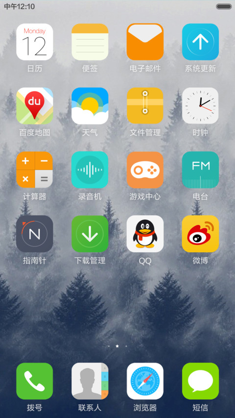 炫酷极限iOS screenshot