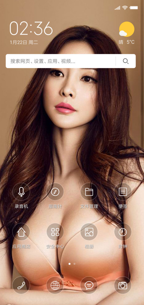 大尺度性感柳岩 screenshot