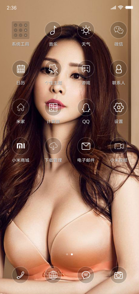 大尺度性感柳岩 screenshot