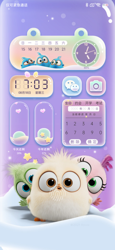 可爱软糖愤怒的小鸟 screenshot