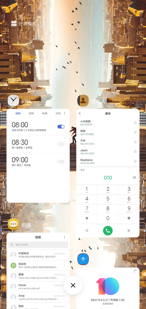 城市徘徊 screenshot