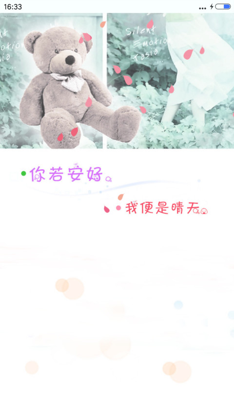 （自由桌面）记忆相册 screenshot
