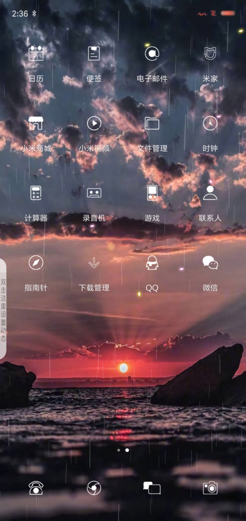 晚霞 私人定制 screenshot