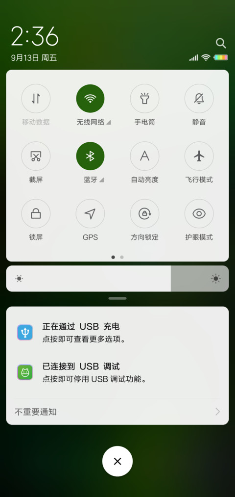 鸟语 screenshot