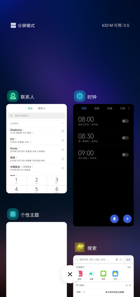 炫彩的都市 screenshot