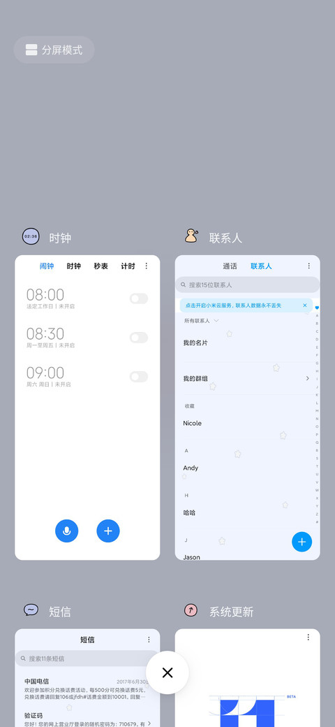 纸纸情侣聊天键盘 screenshot