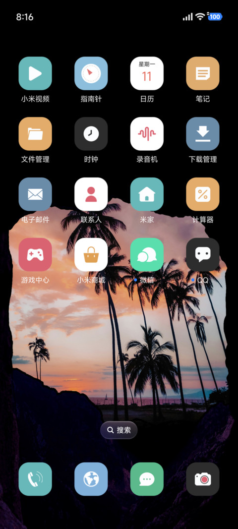 液态透明粉色 screenshot