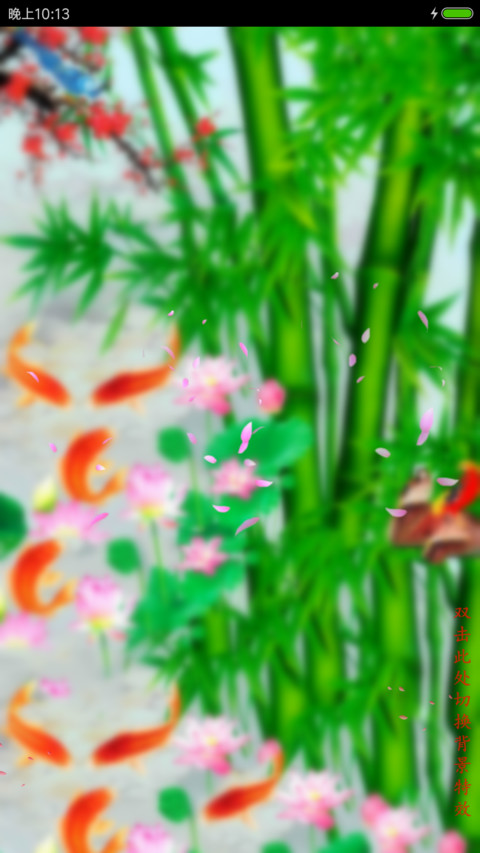 鸟鱼莲梅竹 screenshot