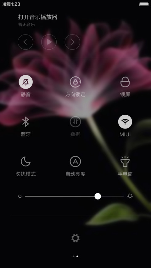 彼岸花开 screenshot