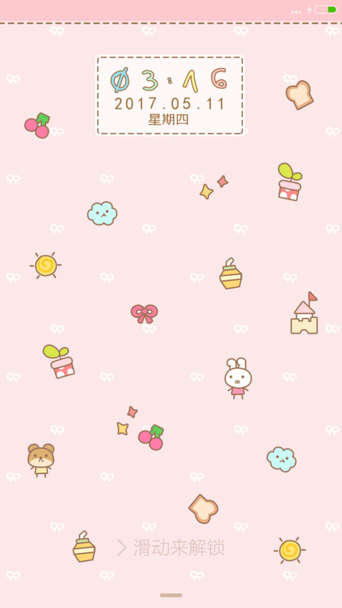 邂逅小清新 screenshot