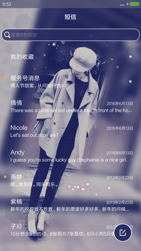 从未碰头 screenshot