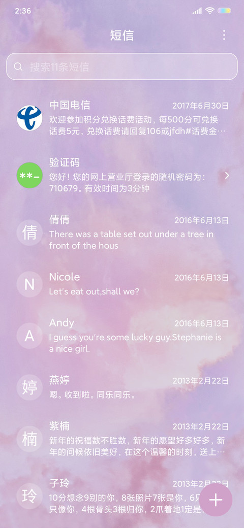 星愿故里 screenshot