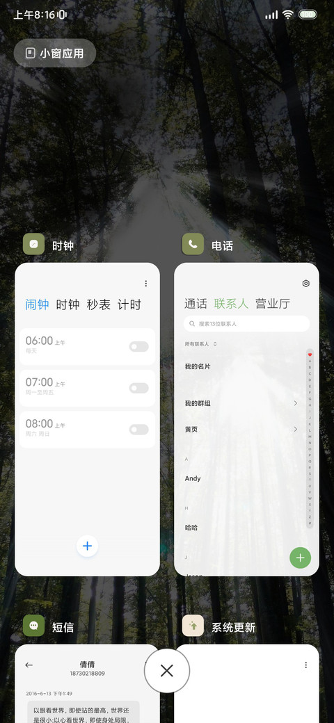 光束上岸 screenshot