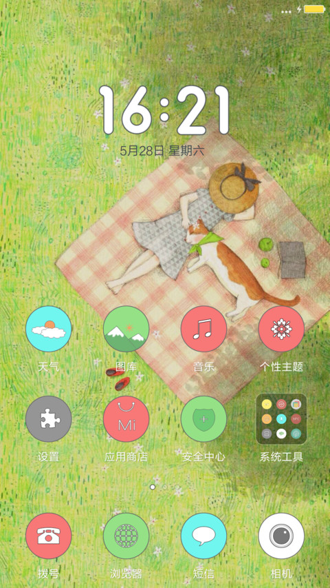 等风来【纯色图标】 screenshot