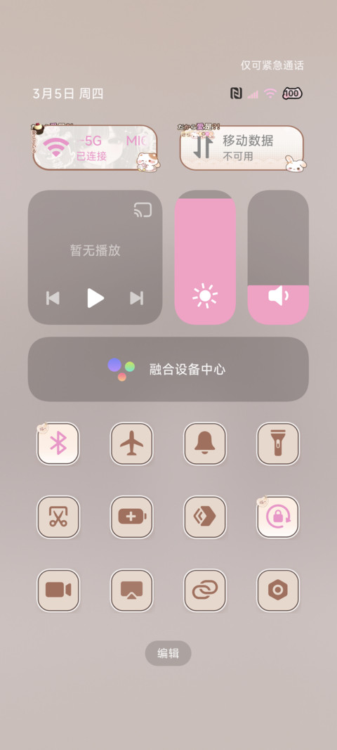 古早少女漫甜酷豹纹 screenshot