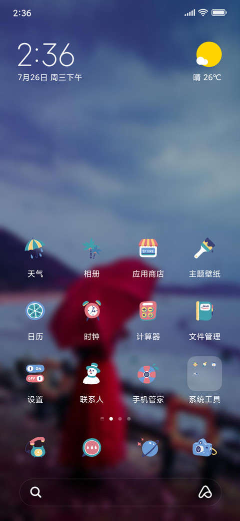 Official MIUI Theme_15_2020-02-06_19:01:49 screenshot