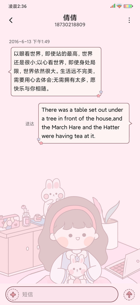 粉系可爱少女的一天 screenshot